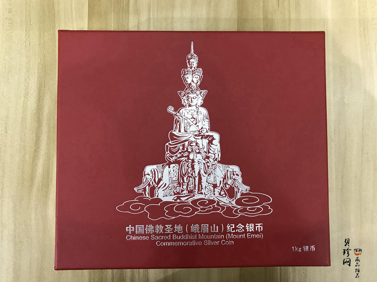 【149250】2014年佛教圣地（峨眉山）-金顶1公斤精制银币2枚