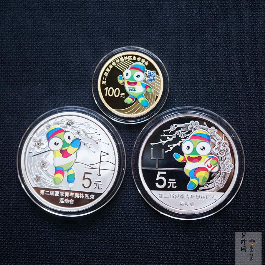 【149090】2014年第二届夏季青年奥林匹克运动会精制金银币3枚一套