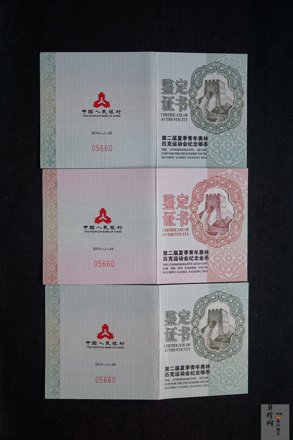 【149090】2014年第二届夏季青年奥林匹克运动会精制金银币3枚一套