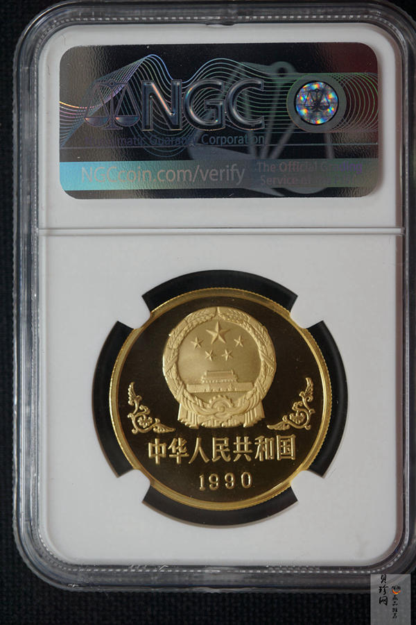 【900203】1990中国庚午（马）年-唐马图1盎司精制金币