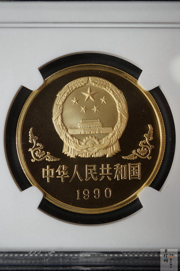 【900203】1990中国庚午（马）年-唐马图1盎司精制金币