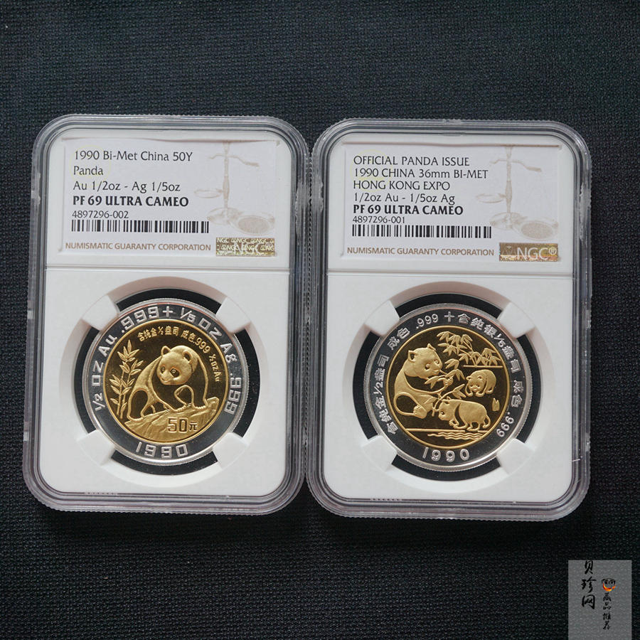 【909180】1990年香港钱币展销会双金属特种纪念币章套装