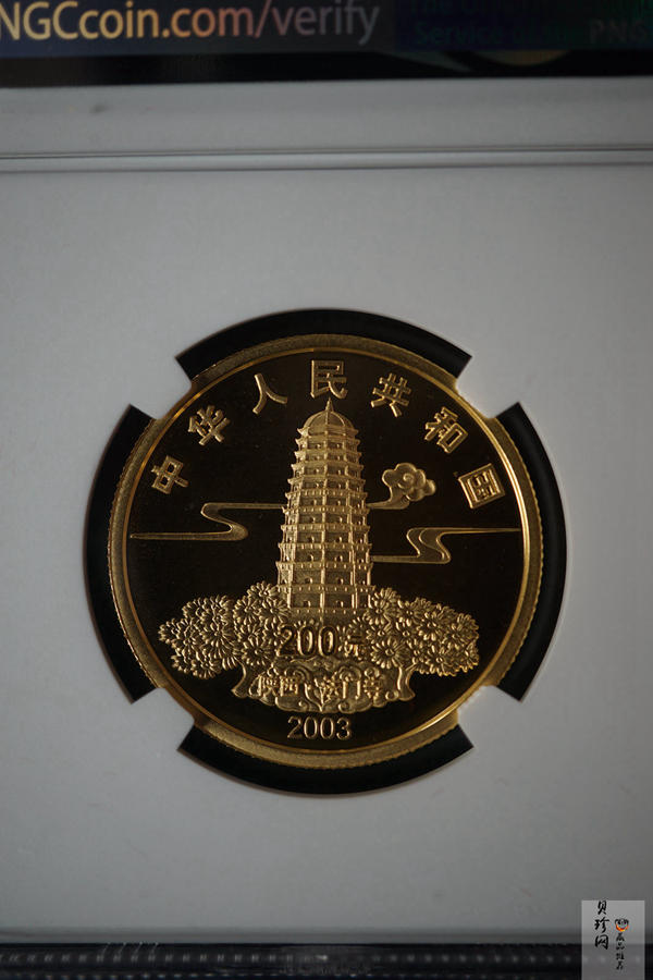 【030601】2003年佛指舍利纪念金币1/2盎司精制金币
