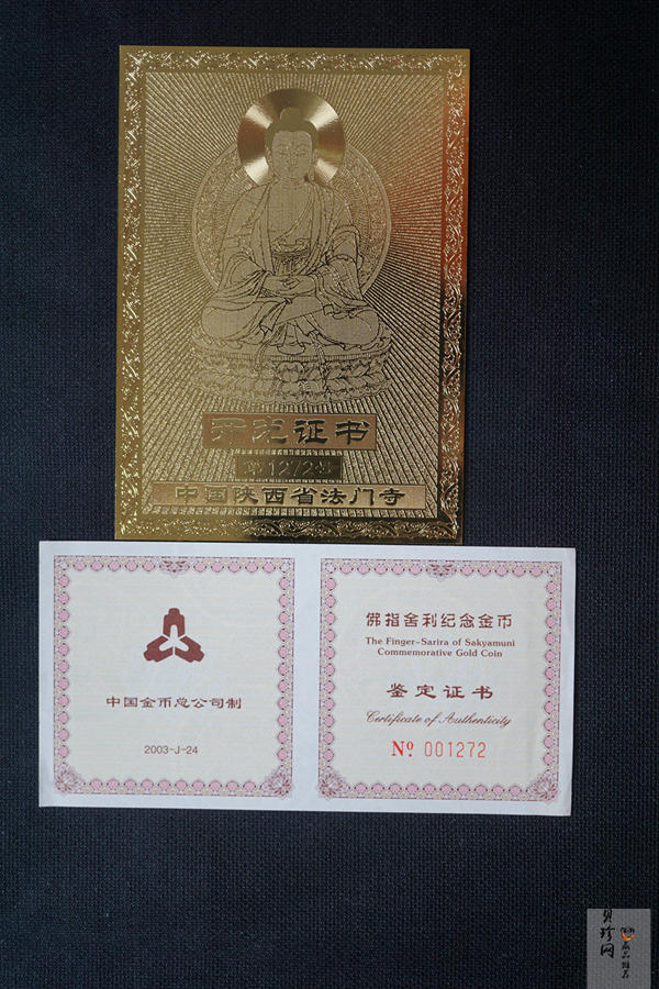 【030601】2003年佛指舍利纪念金币1/2盎司精制金币
