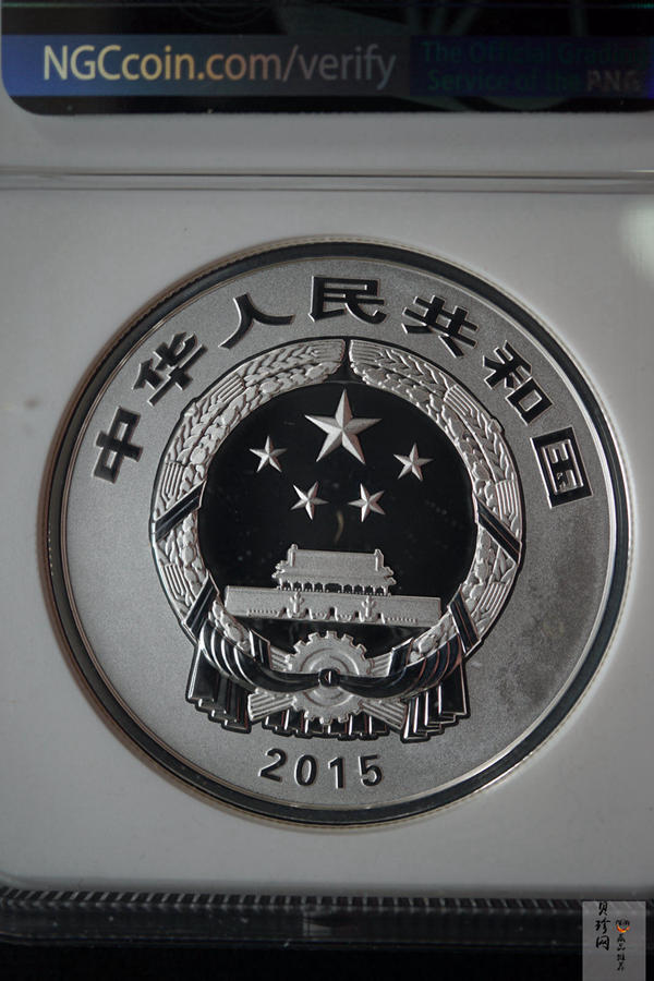 【150505】2015年中国佛教圣地（九华山）2盎司精制银币