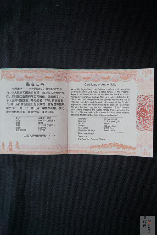 【140702】2014年世界遗产-杭州西湖文化景观-三潭印月5盎司精制金币