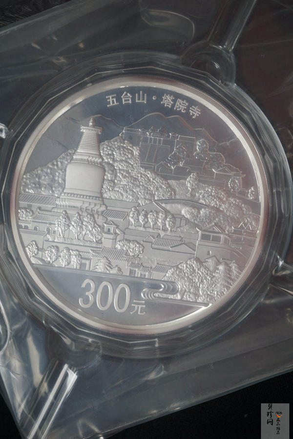 【129210】2012年中国佛教圣地-五台山塔院寺1公斤精制银币两枚一套