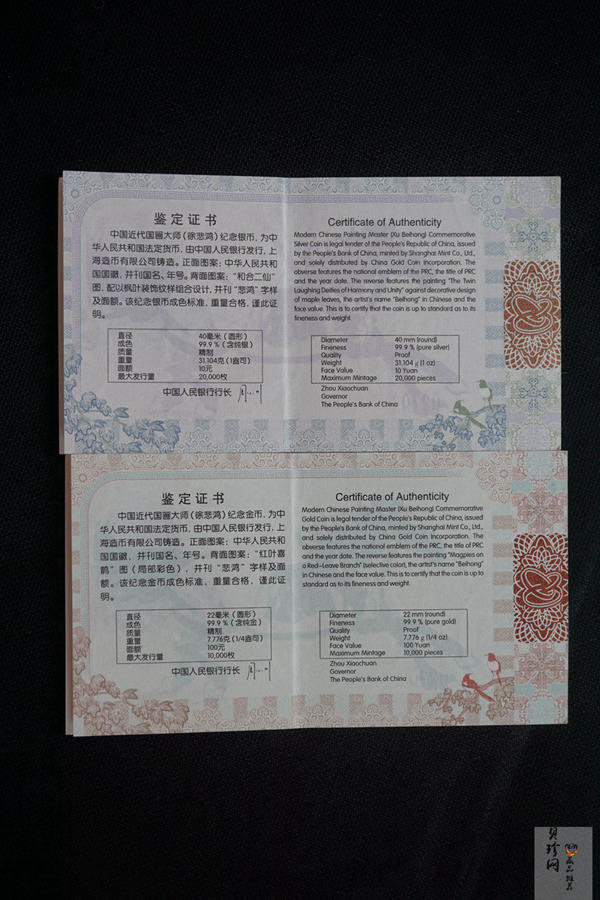 【159100】2015年近代国画大师徐悲鸿精制金银币2枚一套