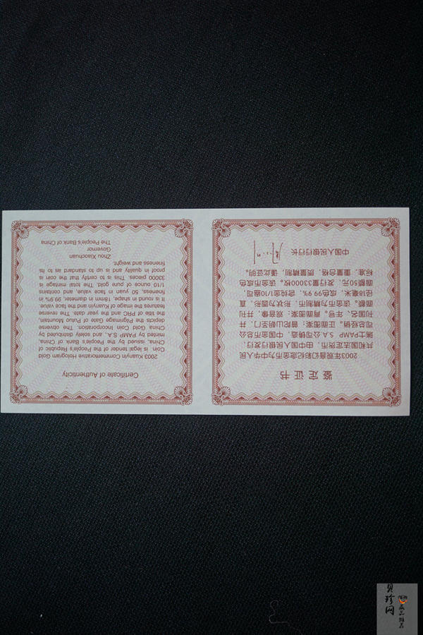 【031001】2003年观音纪念币-观音像1/10盎司圆形幻彩精制金币