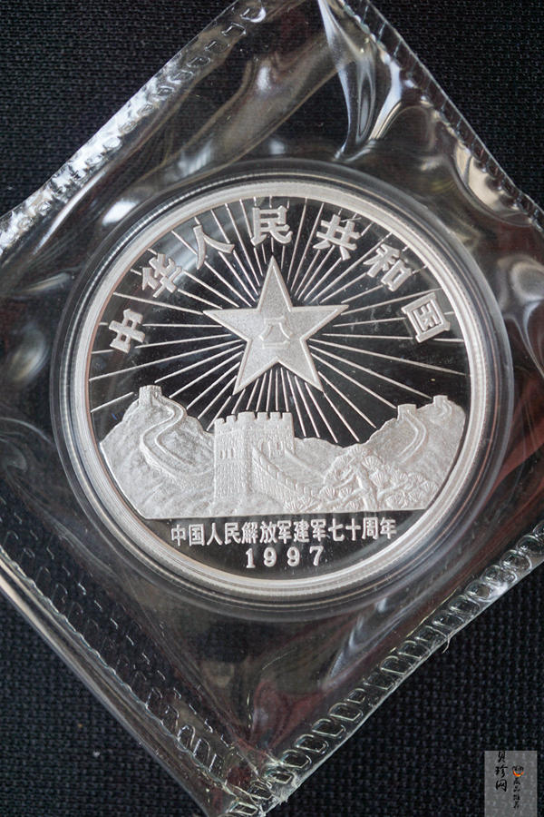 【979300】1997年中国人民解放军建军70周年1盎司精制银币两枚一套