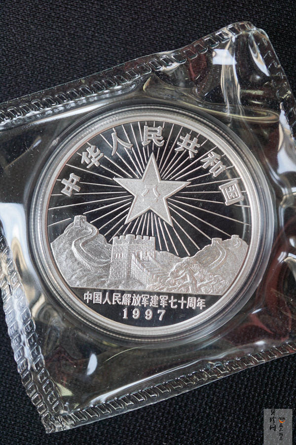 【979300】1997年中国人民解放军建军70周年1盎司精制银币两枚一套