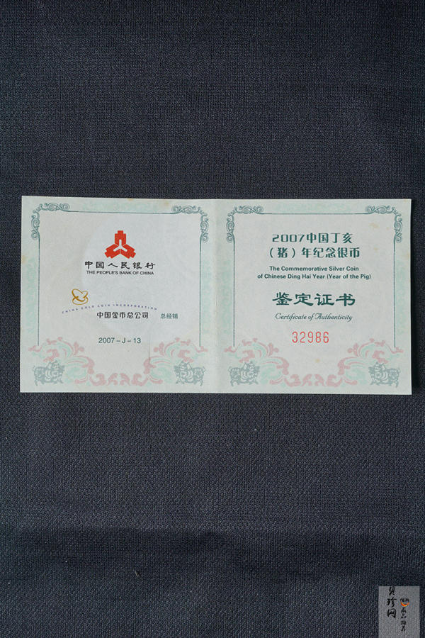 【061208】2007年丁亥猪年生肖1盎司梅花形精制银币