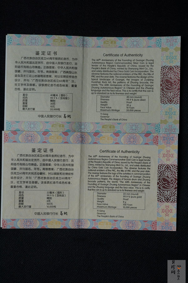 【189380】2018年广西壮族自治区成立60周年金银套币
