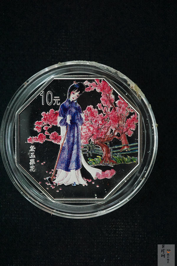 【009300】2000年古典文学《红楼梦》一组彩银币+章套装