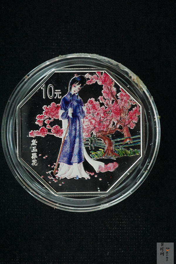 【009300】2000年古典文学《红楼梦》一组彩银币+章套装