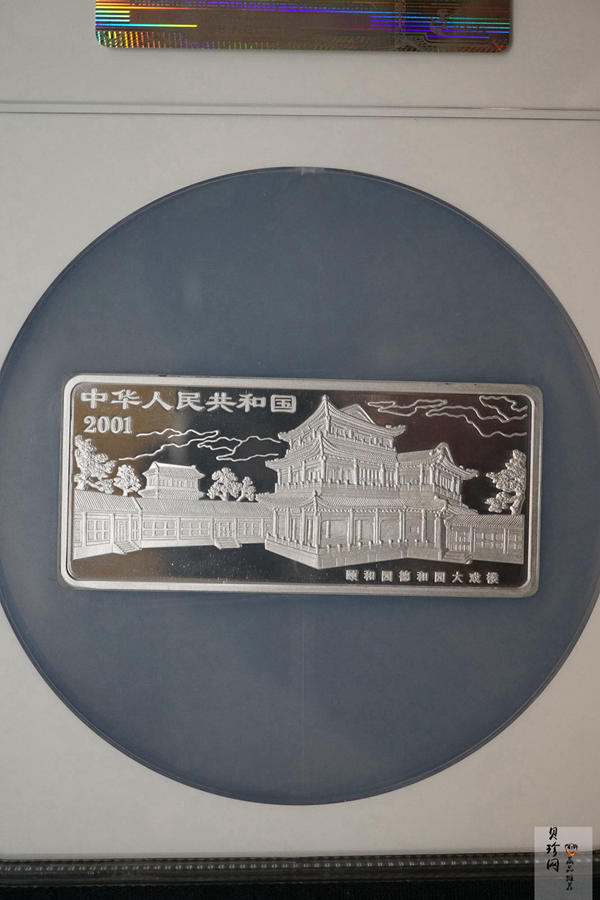 【011002】2001年中国京剧艺术彩色金银纪念币（第3组）-水漫金山5盎司彩色精制银币