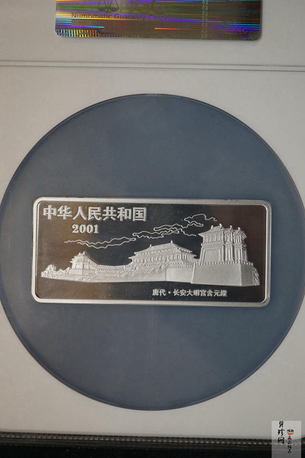 【010601】2001年中国古代名画系列（韩熙载夜宴图）5盎司彩色精制银币 