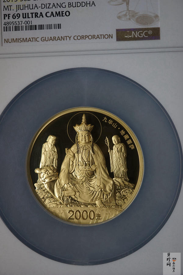 【150502】2015年中国佛教圣地（九华山）5盎司精制金币