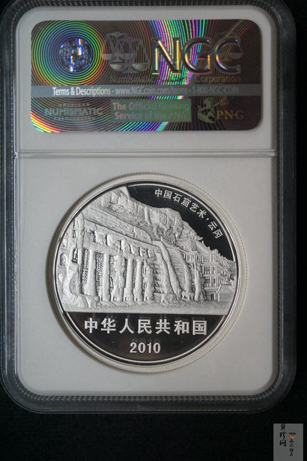 【100905】2010年中国石窟艺术-云冈2盎司精制银币