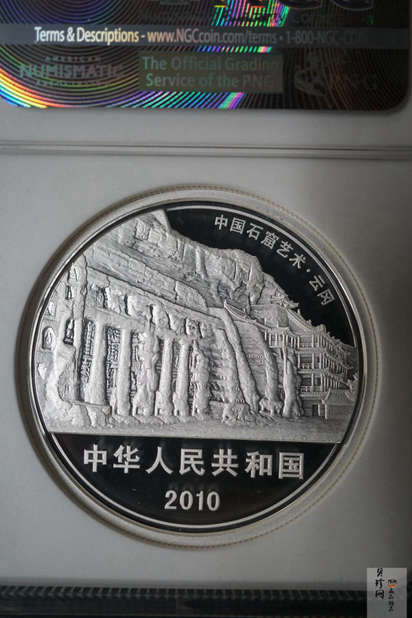 【100905】2010年中国石窟艺术-云冈2盎司精制银币