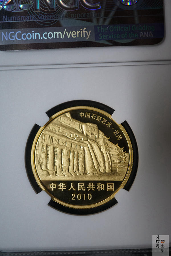【100903】2010年中国石窟艺术-云冈1/2盎司精制金币