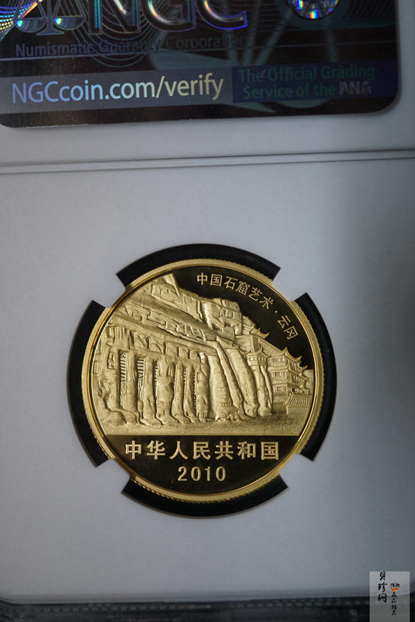 【100903】2010年中国石窟艺术-云冈1/2盎司精制金币