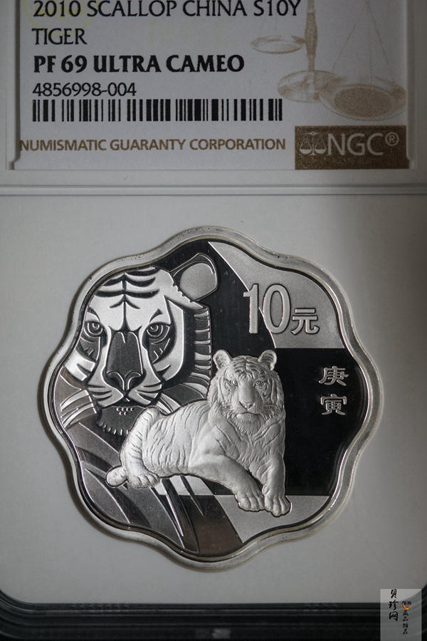 【090808】2010年庚寅虎年生肖1盎司梅花形精制银币