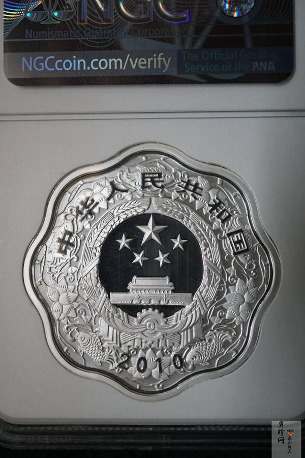 【090808】2010年庚寅虎年生肖1盎司梅花形精制银币