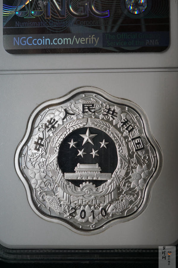【090808】2010年庚寅虎年生肖1盎司梅花形精制银币