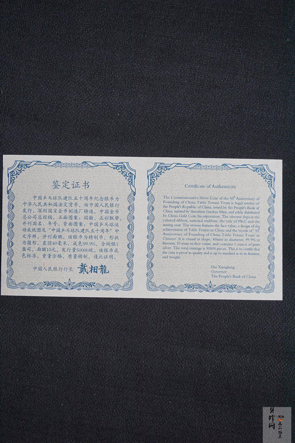 【021101】2002年中国乒乓球队建队50周年纪念银币1盎司精制银币