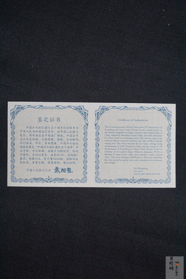 【021101】2002年中国乒乓球队建队50周年纪念银币1盎司精制银币