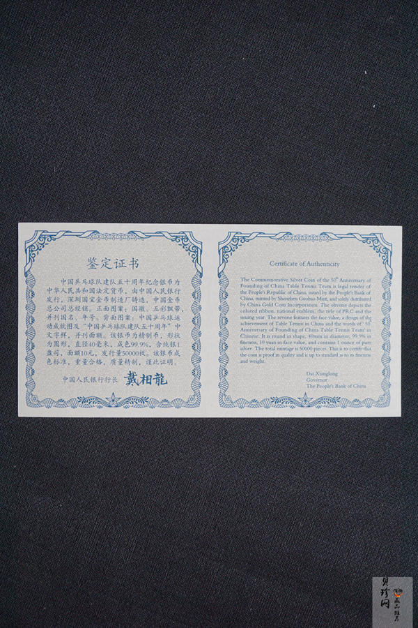 【021101】2002年中国乒乓球队建队50周年纪念银币1盎司精制银币