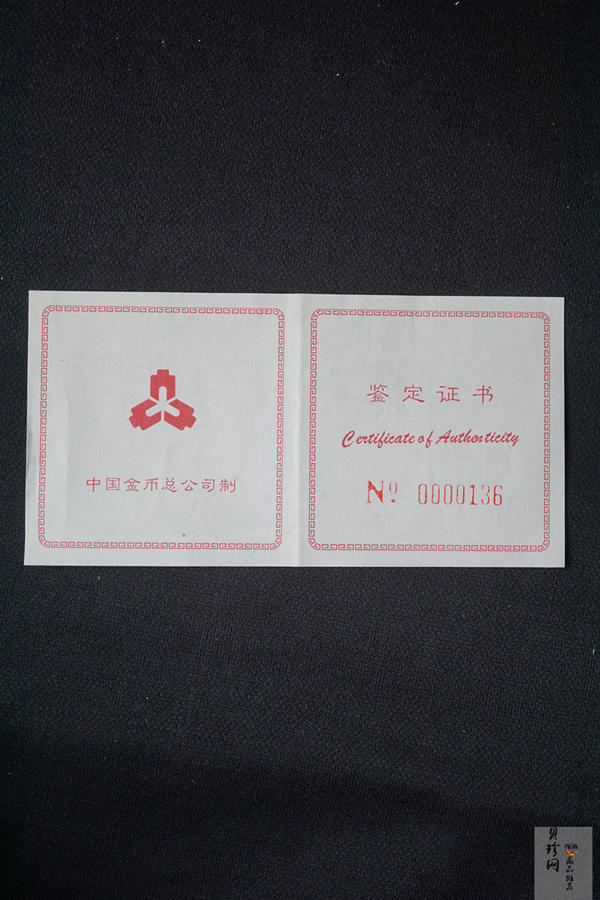 【951502】1995年香港回归祖国（第1组）1/2盎司精制金币
