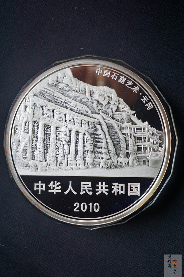 【100904】2010年中国石窟艺术-云冈1公斤精制银币