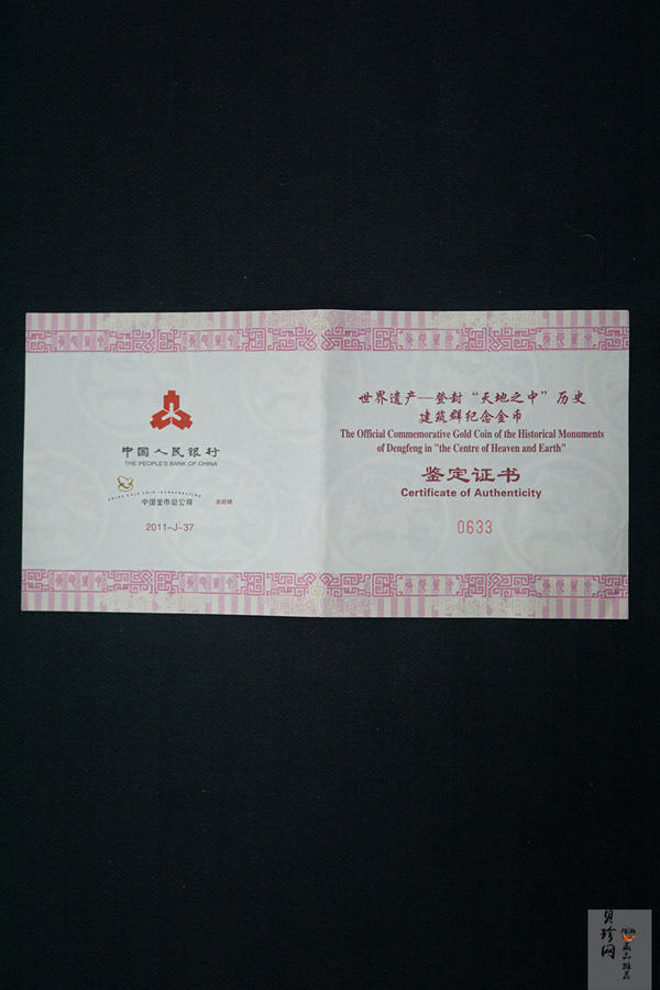 【110902】2011年世界遗产-登封“天地之中”历史建筑群5盎司精制金币