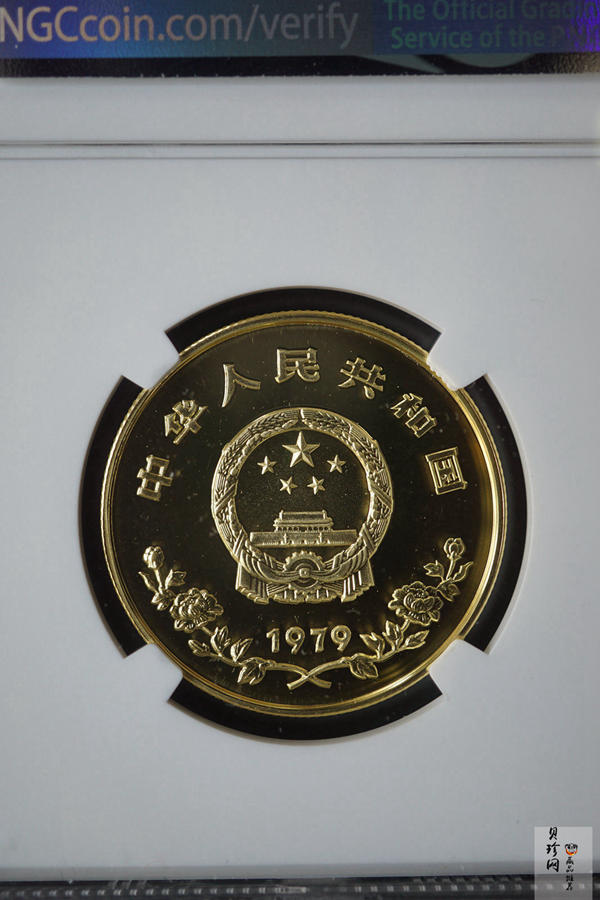 【790202】1979年国际儿童年-儿童浇花1/2盎司精制金币