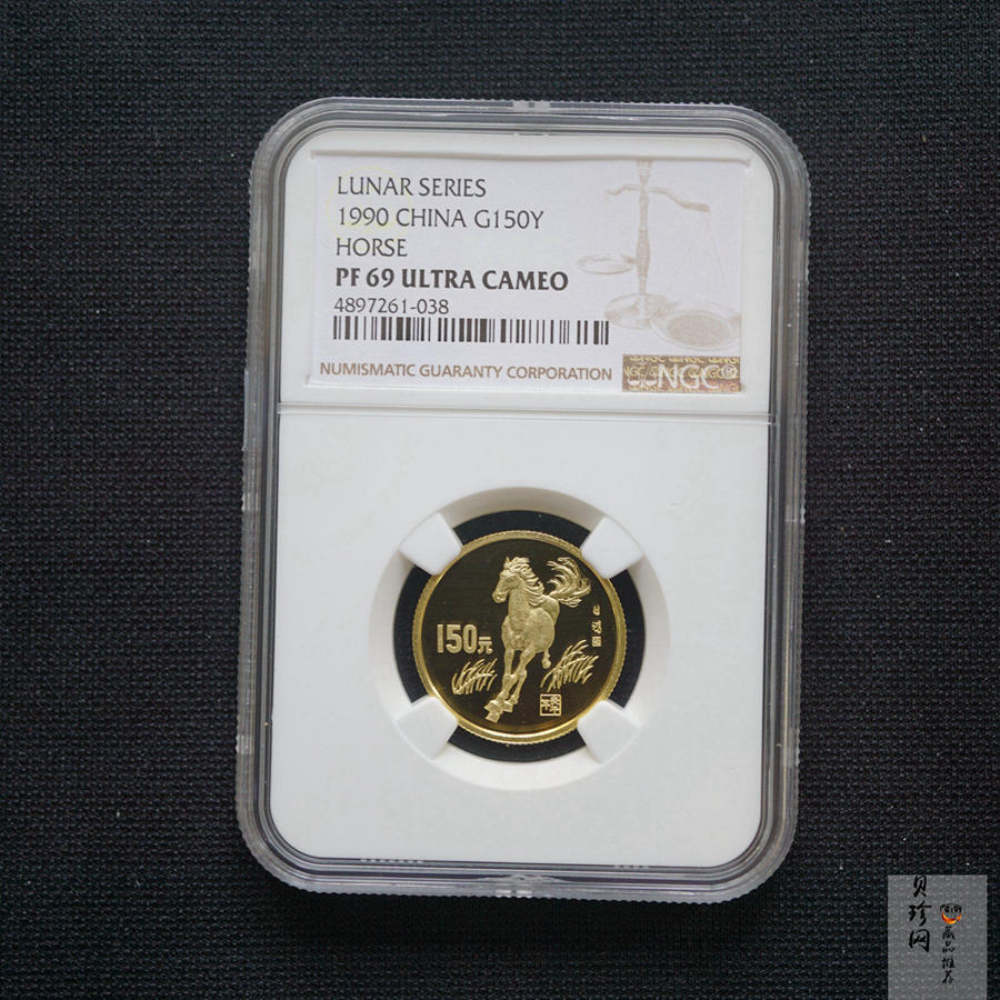 【900204】1990中国庚午（马）年-奔马图8克精制金币