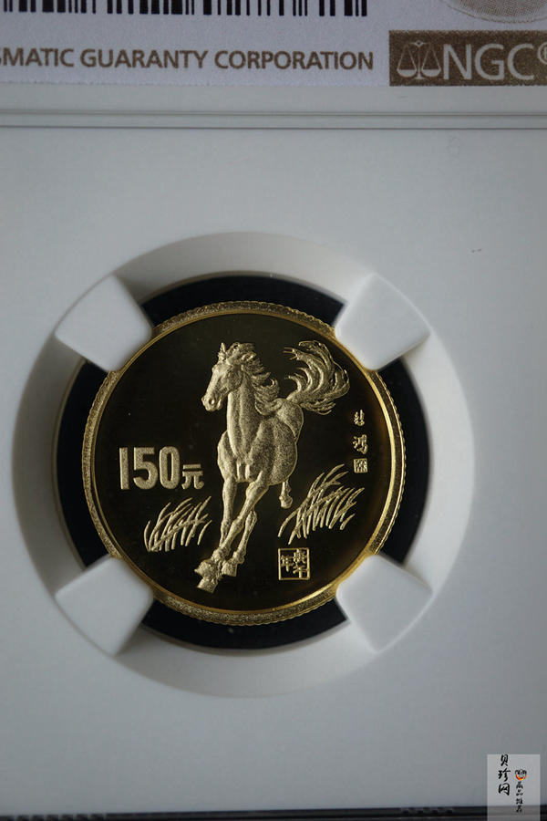 【900204】1990中国庚午（马）年-奔马图8克精制金币
