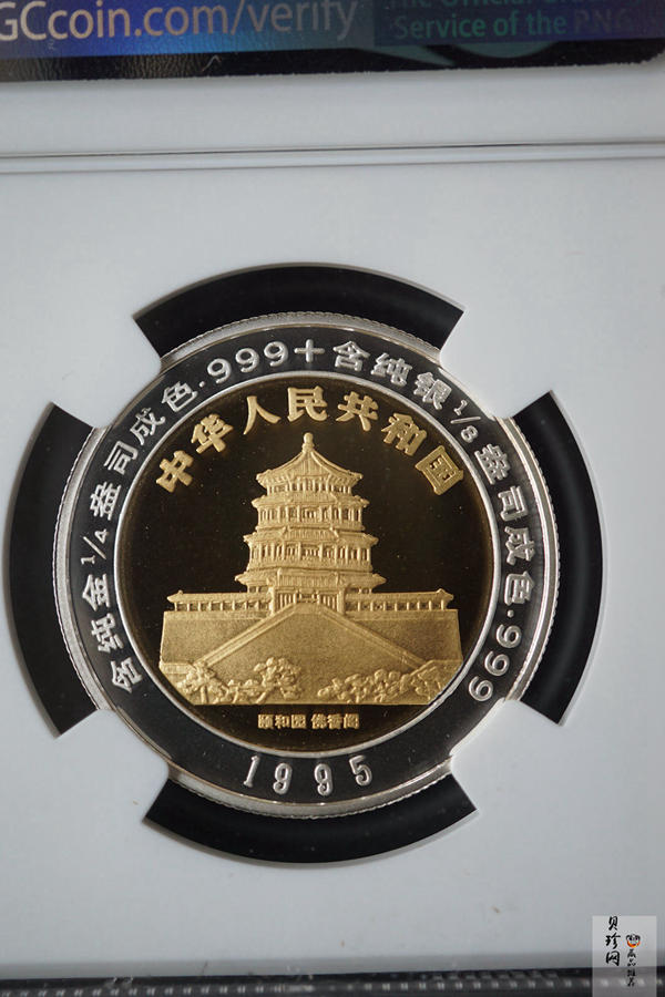 【951112】1995版麒麟1/4+1/8盎司精制双金属币