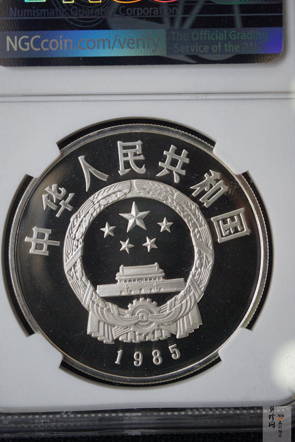 【850501】1985年西藏自治区成立20周年-布达拉宫1盎司精制银币