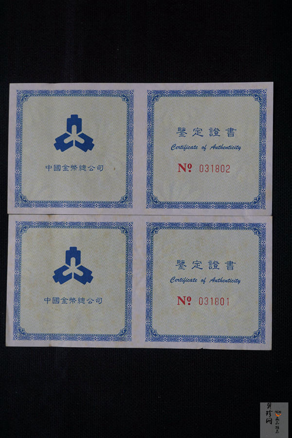 【979310】1997年中国传统吉祥图（吉庆有余）1/2盎司彩银币2枚一套