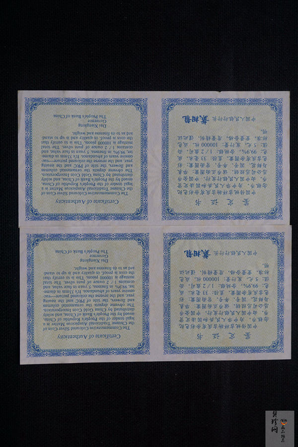 【979310】1997年中国传统吉祥图（吉庆有余）1/2盎司彩银币2枚一套