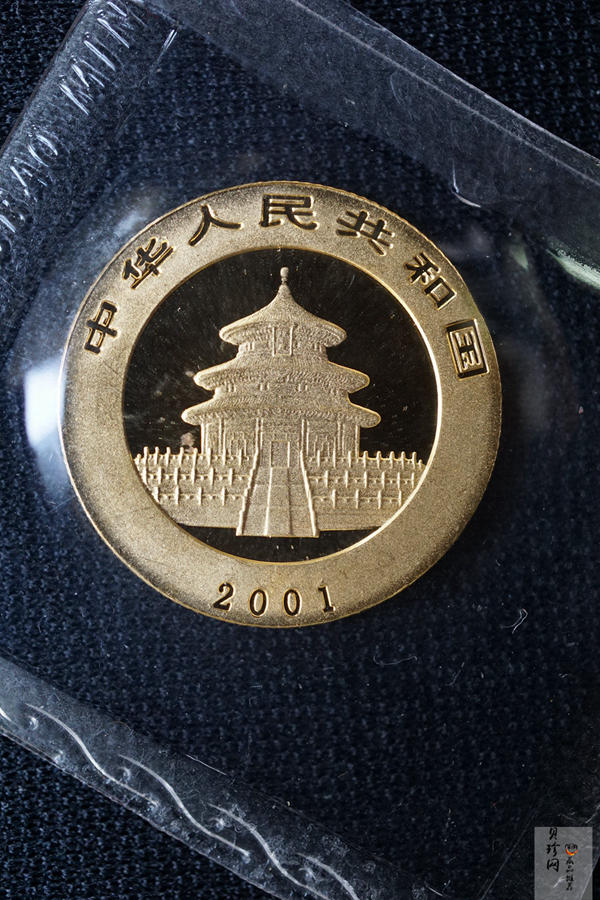 【010103】2001版熊猫金银纪念币1/4盎司普制金币