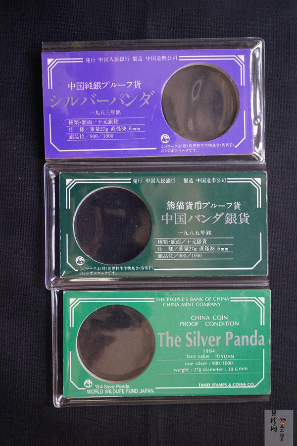 【859050】1983-1985年熊猫27克精制银币三枚一套