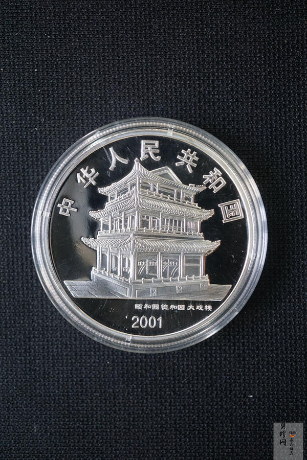 【019050】2001年中国京剧艺术第三组彩色银币四枚一套