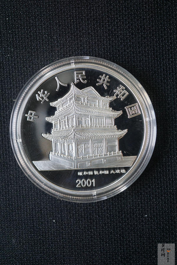 【019050】2001年中国京剧艺术第三组彩色银币四枚一套