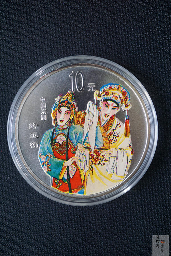 【019050】2001年中国京剧艺术第三组彩色银币四枚一套