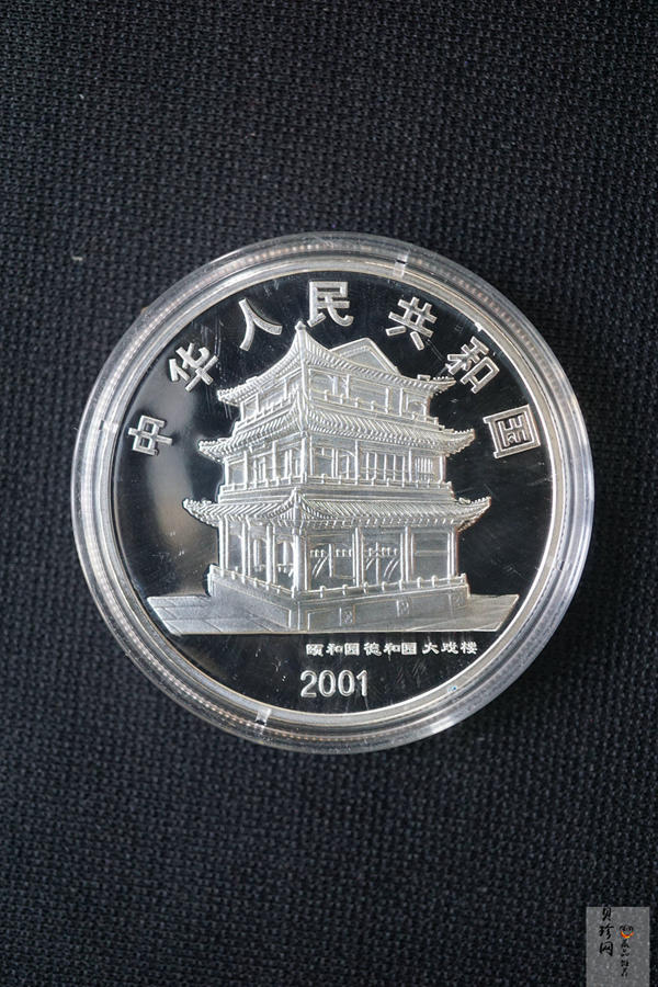 【019050】2001年中国京剧艺术第三组彩色银币四枚一套