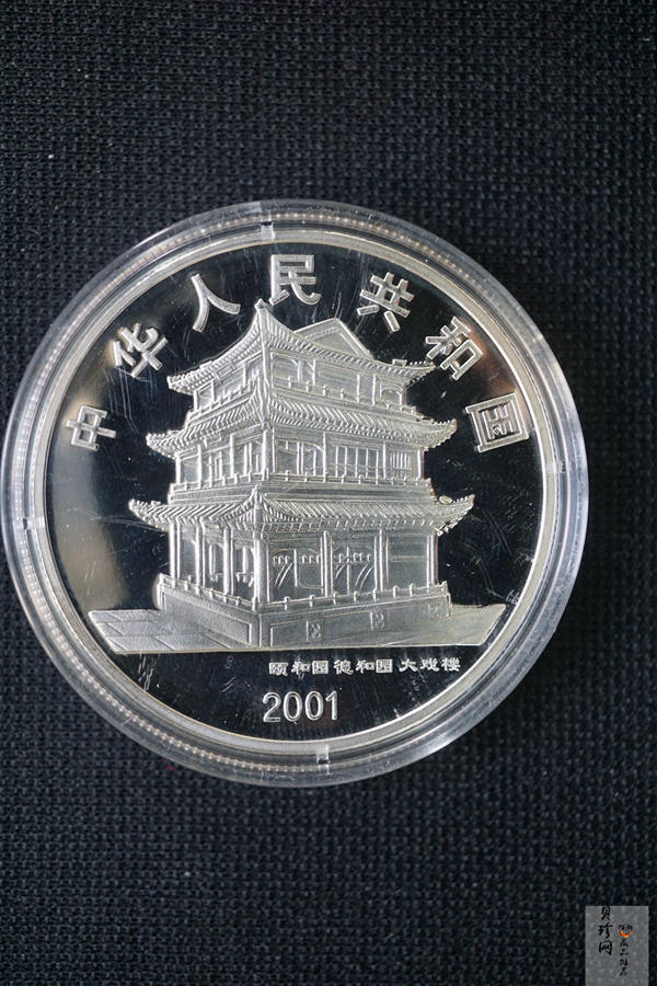 【019050】2001年中国京剧艺术第三组彩色银币四枚一套
