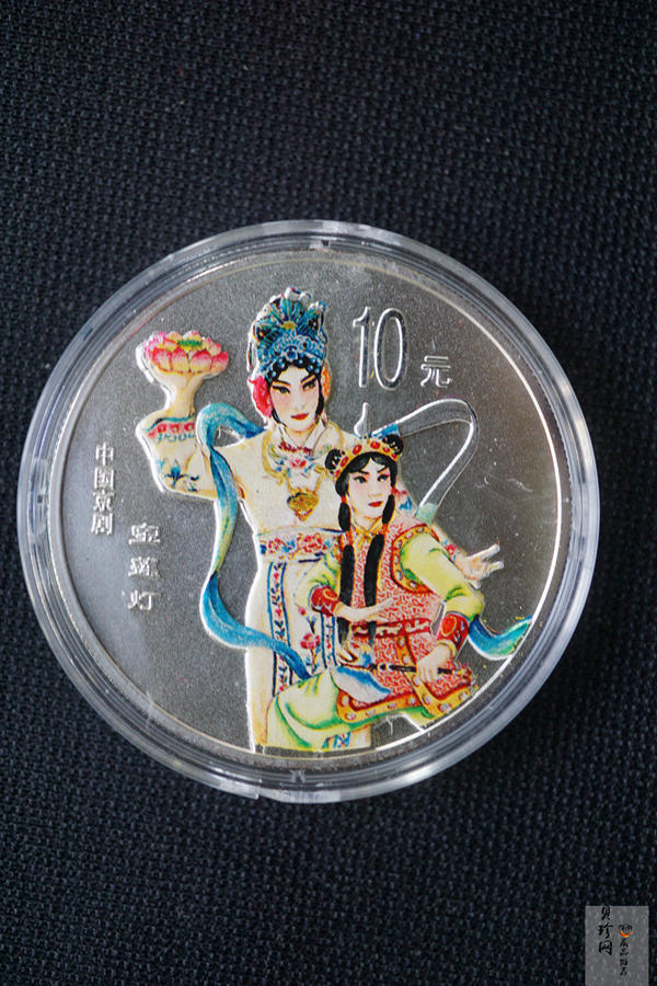 【019050】2001年中国京剧艺术第三组彩色银币四枚一套